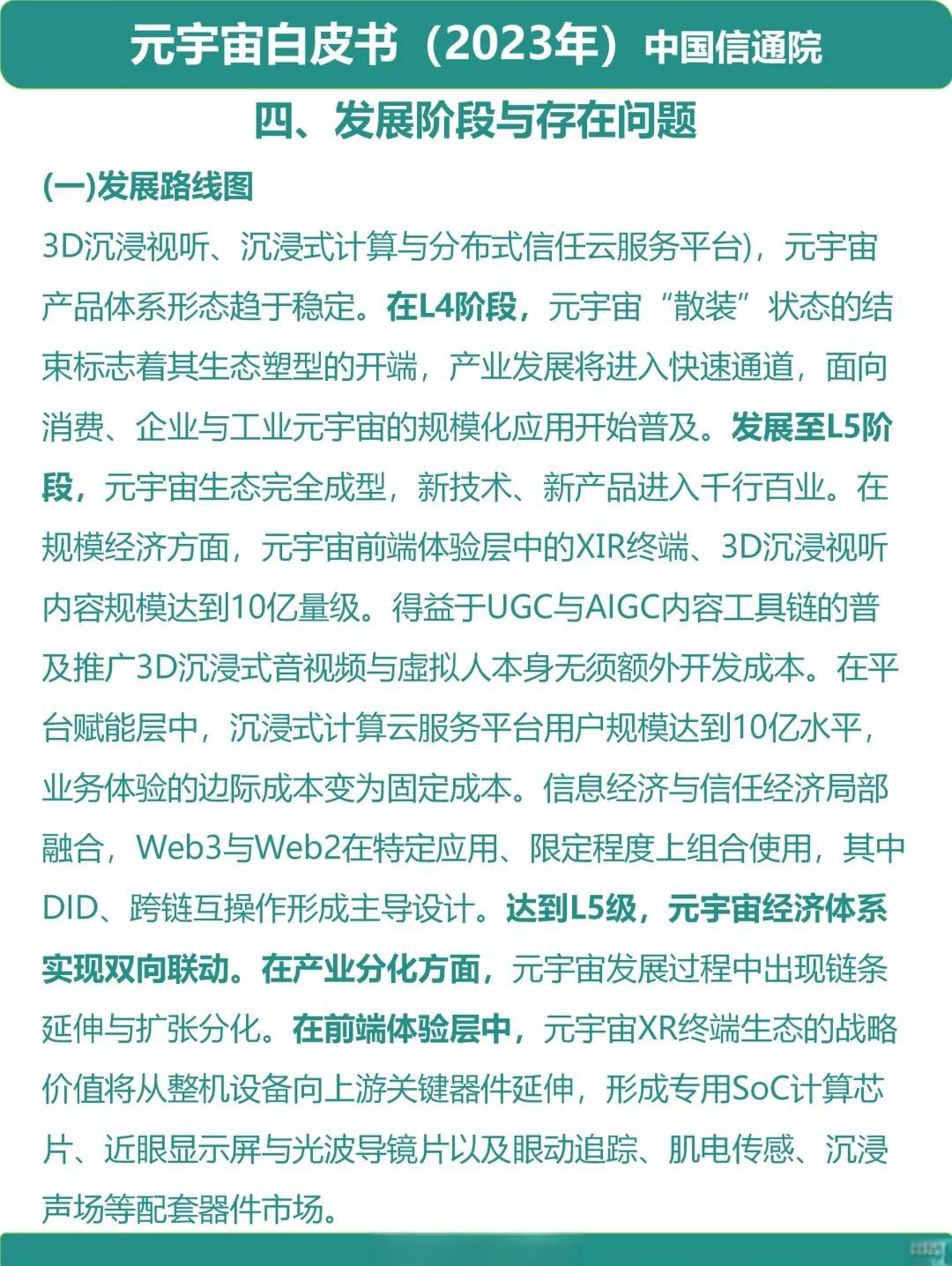 包含元宇宙与区块链市场热度未减，投资者需谨慎布局。的词条